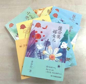 李少白兒童文學創(chuàng)作 不老的童心在歌唱