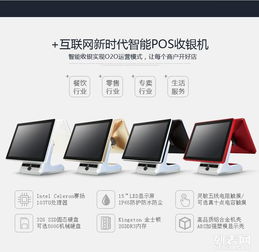 革新收銀體驗 新款智能液晶觸控收銀機，搭載云系統(tǒng)與多支付支持