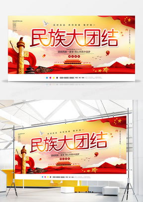 民族廣告設(shè)計模板資源全攻略 從精品大全下載到有效發(fā)布