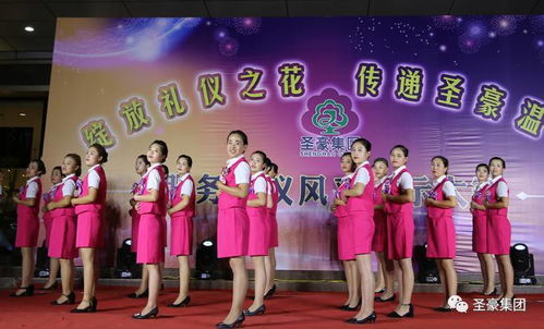 圣豪集團首屆服務禮儀風采展示大賽圓滿落幕