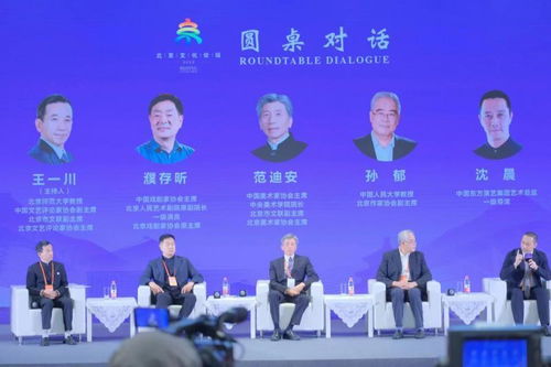 北京文化論壇 聚焦文藝精品創(chuàng)作與傳播，專家與經(jīng)紀(jì)人共話塑造時代經(jīng)典